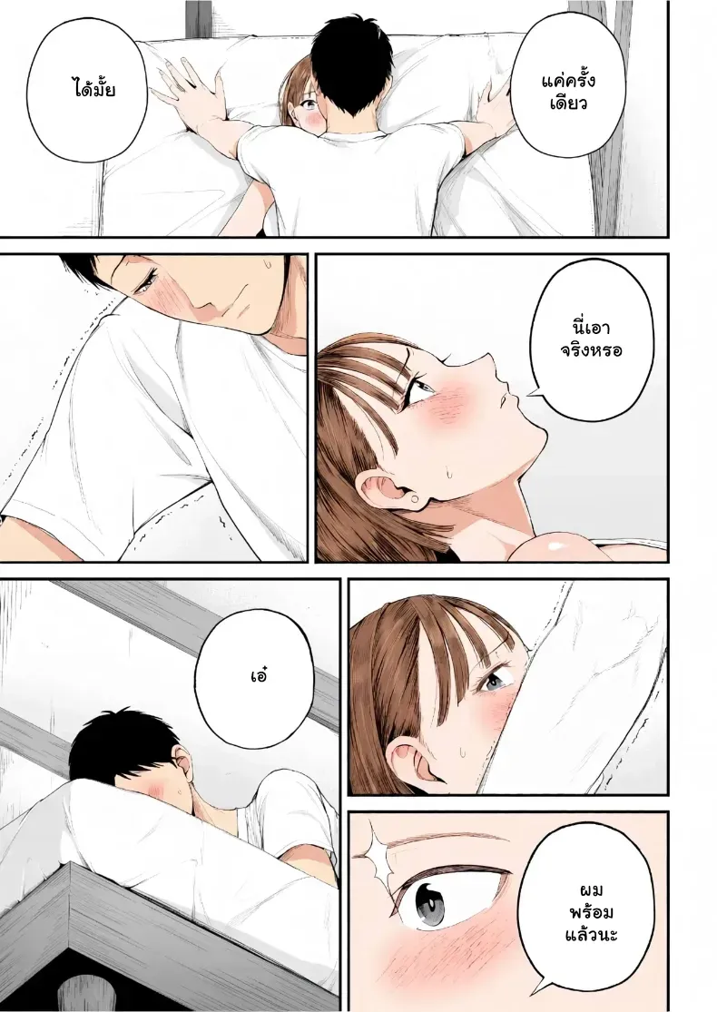 อ่านโดจิน สองคนในบ้าน ที่เส้นแบ่งเริ่มบาง หน้าที่ 26