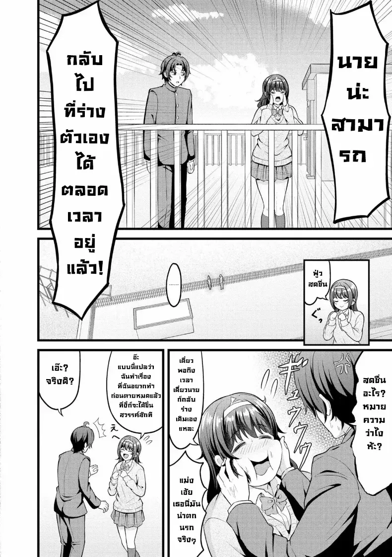 อ่านโดจิน สองวิญญาณในคืนที่ไม่มีใครได้หลับ หน้าที่ 6
