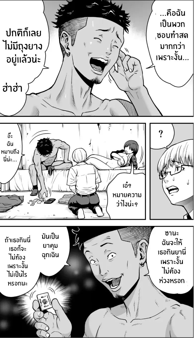 อ่านโดจิน คืนนั้นฉันเลือกไม่ถอยอีกต่อไป หน้าที่ 115
