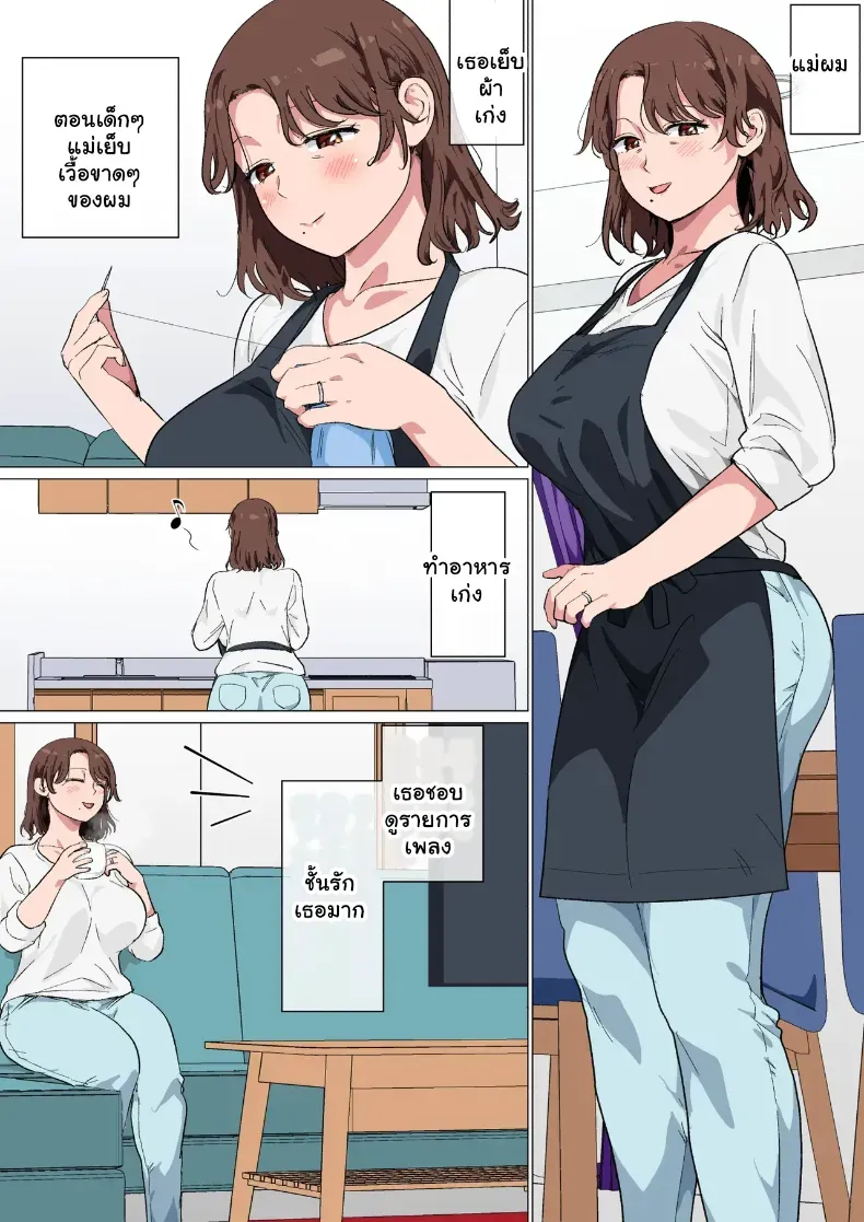 อ่านโดจิน แอปจับคู่ ส่งคนในบ้านมาให้เอง หน้าที่ 3