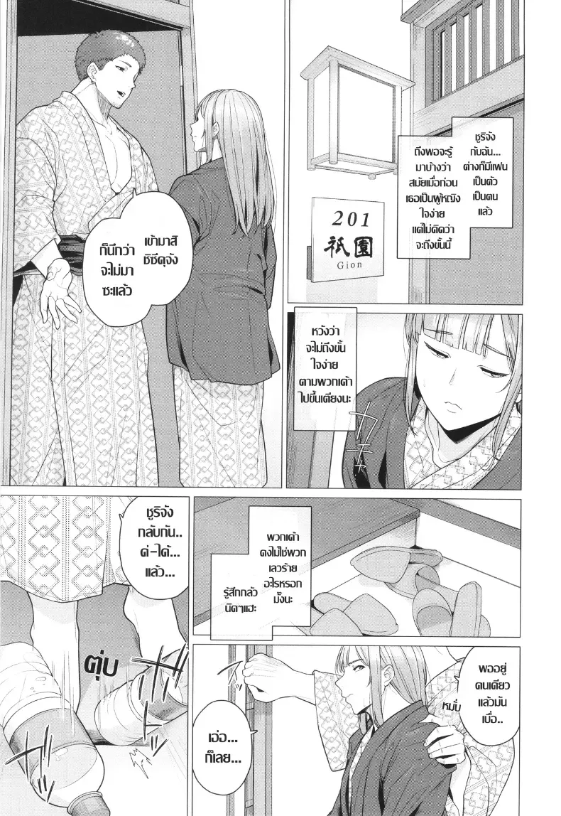 อ่านโดจิน ทางแยกต้องห้าม ที่เผลอก้าวไปแล้วถอยกลับยาก [Tsuruomi] หน้าที่ 3