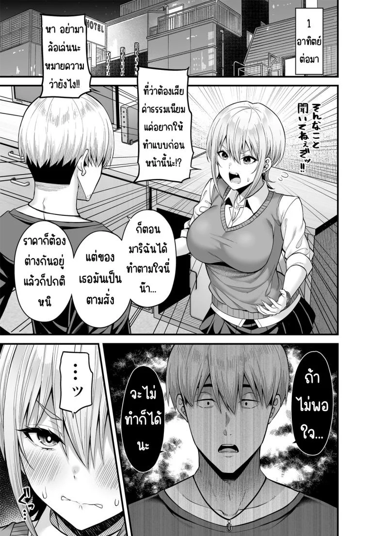 อ่านโดจิน งานบริการคนละด้าน ที่ต้องใช้ลีลาในทุกวัน ตอนที่ 2 หน้าที่ 26