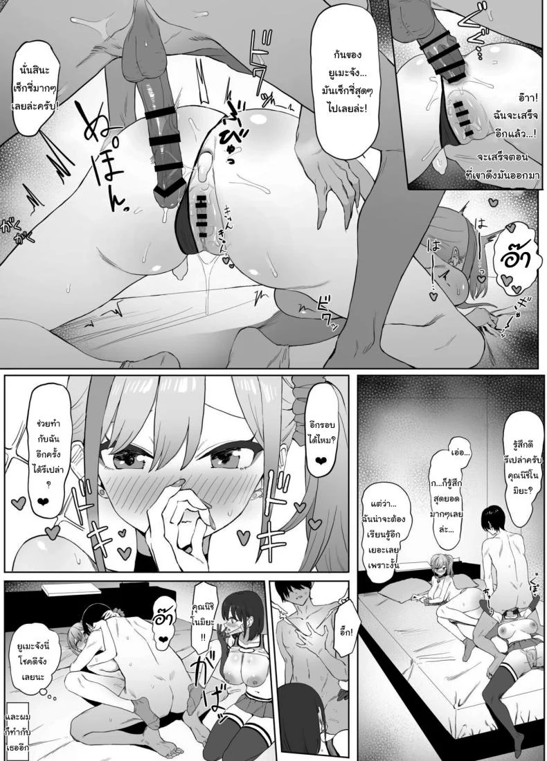 อ่านโดจิน ห้องเรียนที่ไม่มีในตาราง ตอนที่ 2 [Sakai] Seikoui Jisshuu Sexual Experimentation Practice หน้าที่ 52