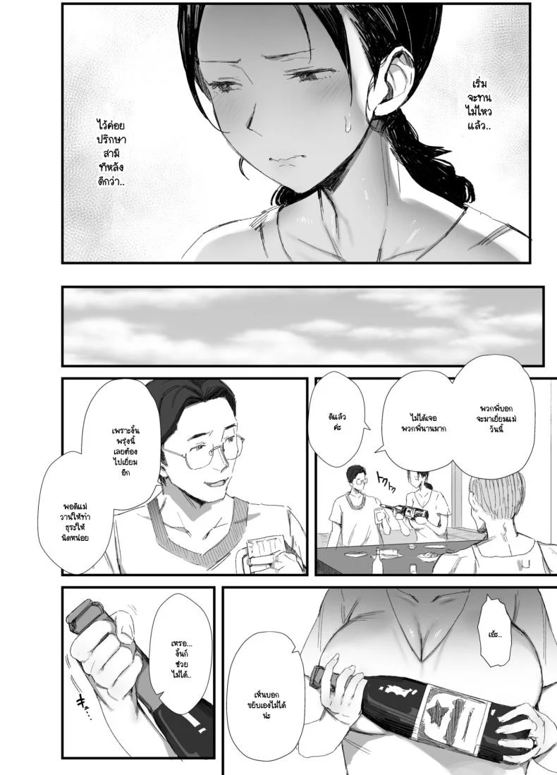 อ่านโดจิน พ่อตาทำให้การอยู่บ้านผัวไม่น่าเบื่อ (Onodera) หน้าที่ 11