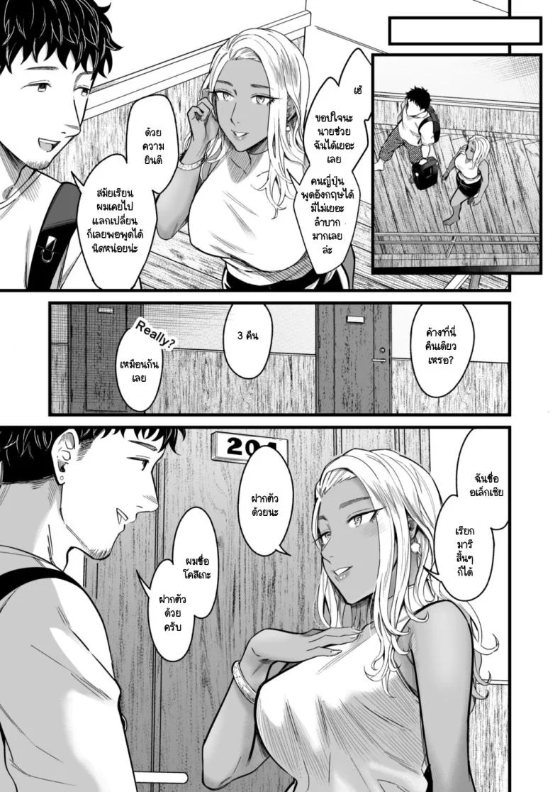 อ่านโดจิน วันหยุดที่แอลลี่พาออกนอกเส้นทางเดิม ตอนที่ 1 [YAGEN Nankotsu (Inukami Inoji)] Ally-san wa doko demo ikitai!! หน้าที่ 7