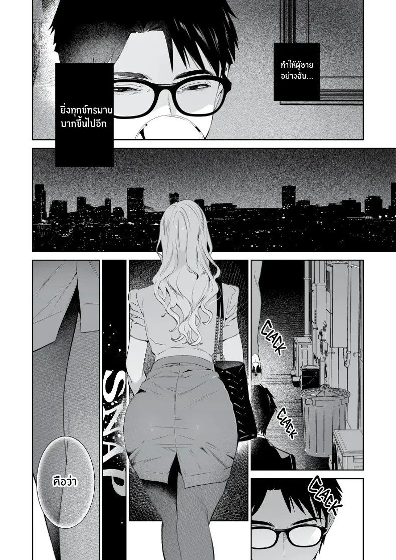 อ่านโดจิน งูกับแมงมุมในคืนที่เหยื่อยังไม่รู้ตัว (Shin-yu) หน้าที่ 9