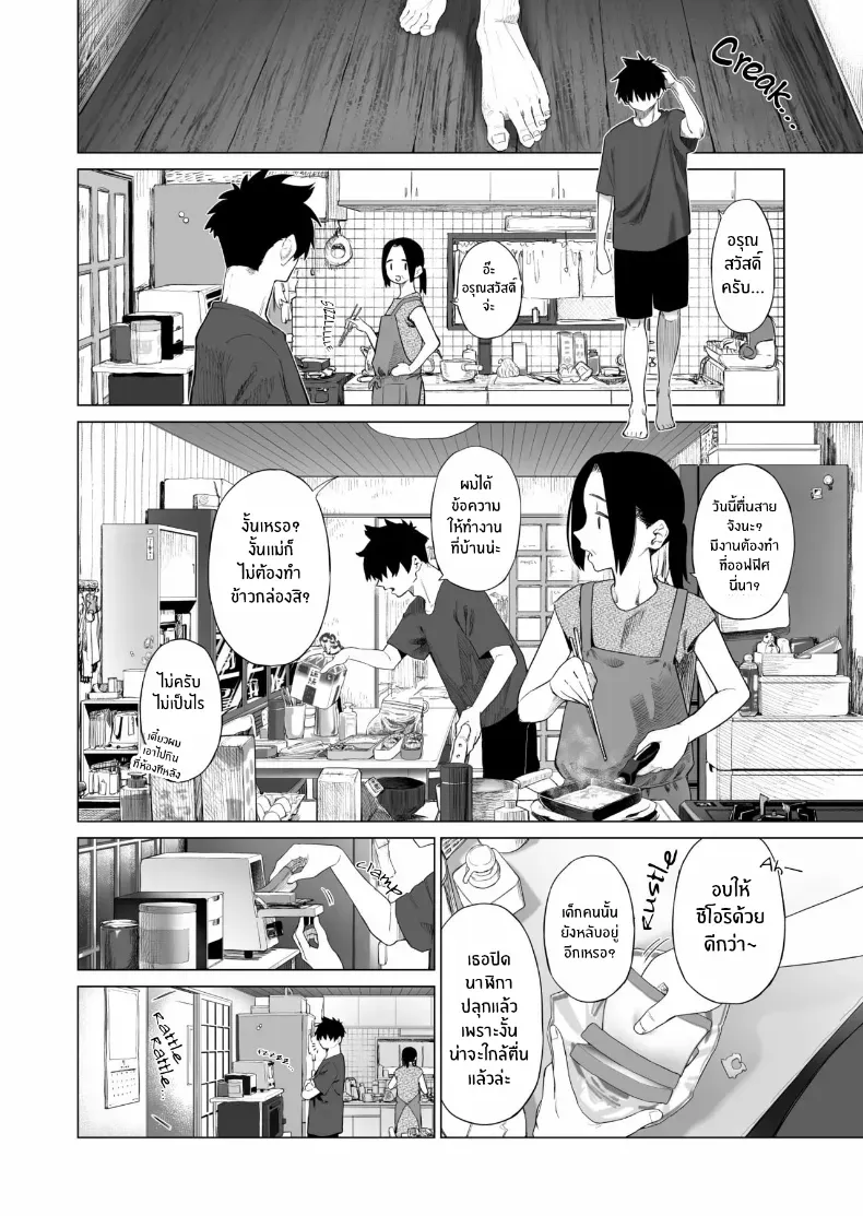 อ่านโดจิน น้องสาวผู้ไร้เดียงสา กับความลับที่บ้าน ตอนที่ 2 [Mizu no Uro] หน้าที่ 5