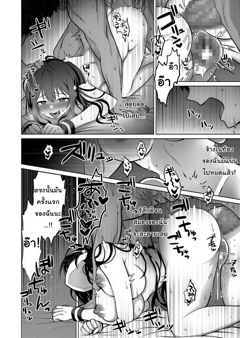 อ่านโดจิน นักผจญภัยสาวกับทางเลือกผิดพลาดในถ้ำต้องห้าม ตอนที่ 1 หน้าที่ 37