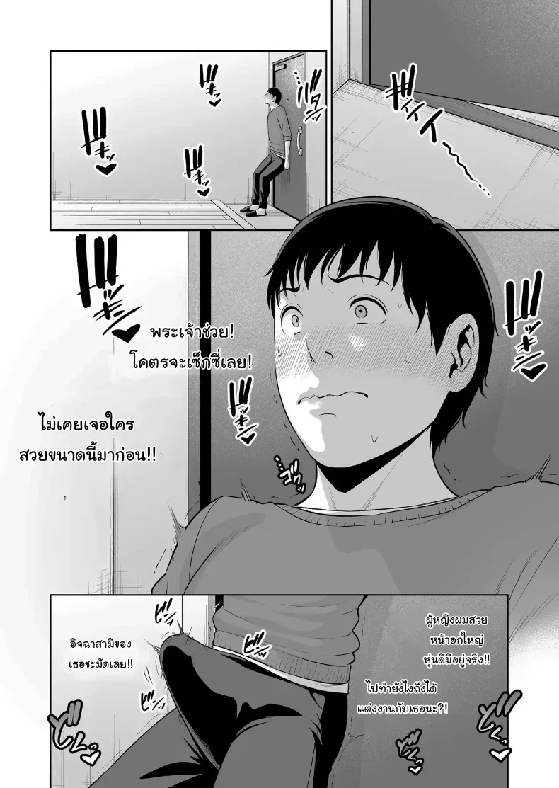 อ่านโดจิน ตัวเลขบนปฏิทิน ไม่ได้บอกทุกอย่างของความรู้สึก ตอนที่ 1 หน้าที่ 5
