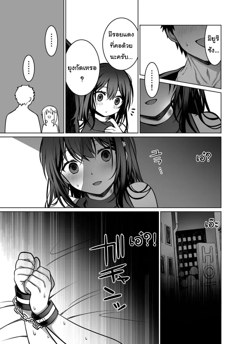 อ่านโดจิน นักผจญภัยสาวกับทางเลือกผิดพลาดในถ้ำต้องห้าม ตอนที่ 1 หน้าที่ 34