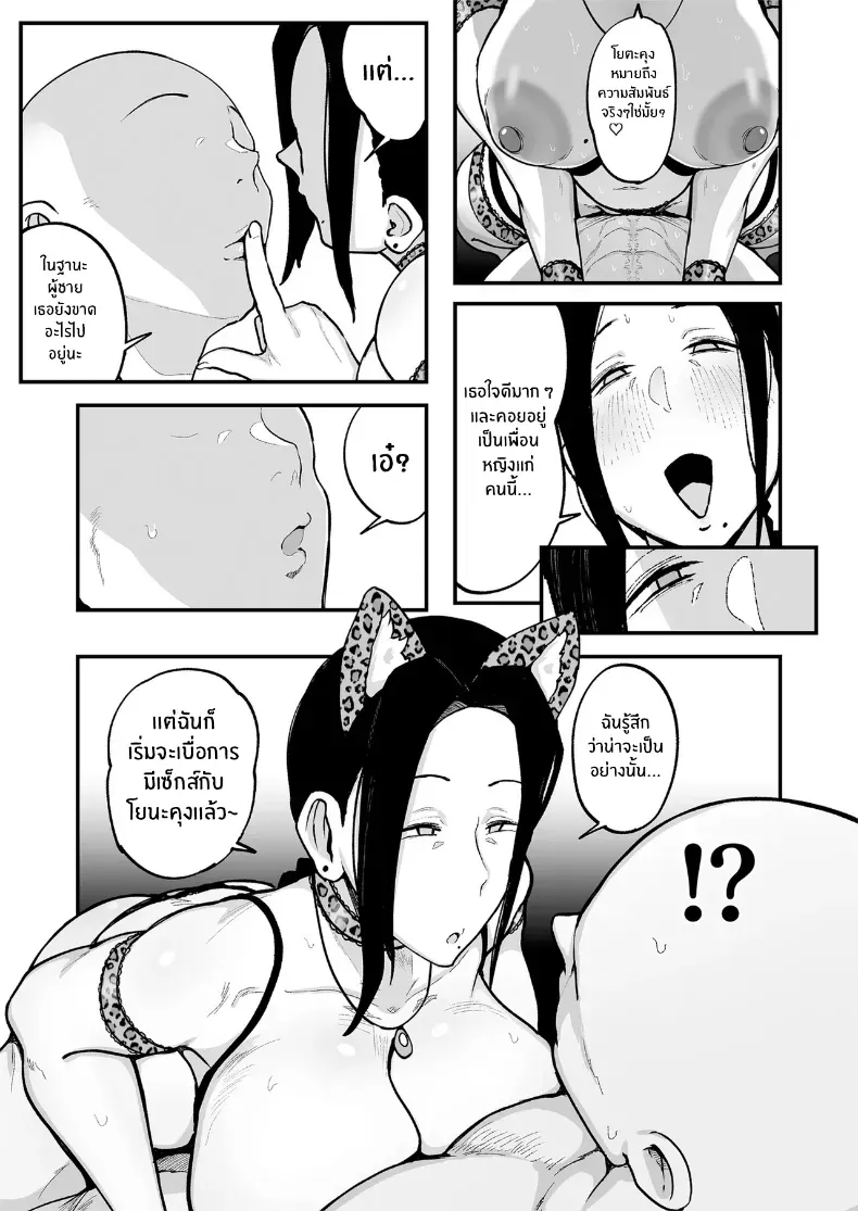 อ่านโดจิน รสขมของความลับ ที่ซ่อนอยู่หลังชีวิตคู่ของอากิยามะซัง ตอนที่ 3 [Fujinoe Honpo (Fujinoe13B)] Beit Saki no Hitozuma, Akiyama-san หน้าที่ 37