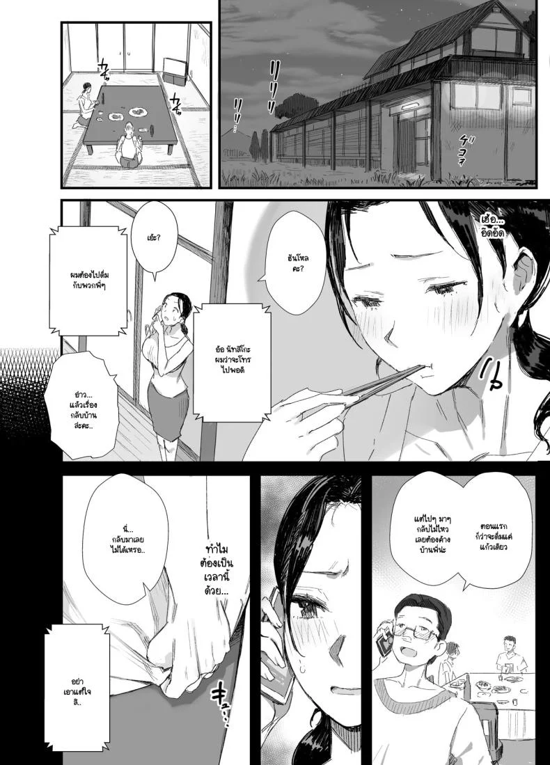 อ่านโดจิน พ่อตาทำให้การอยู่บ้านผัวไม่น่าเบื่อ (Onodera) หน้าที่ 17