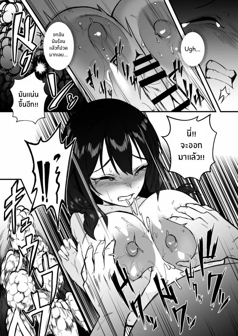 อ่านโดจิน วันที่ทุกอย่างพังลง แล้วชีวิตก็เริ่มนับถอยหลัง หน้าที่ 32