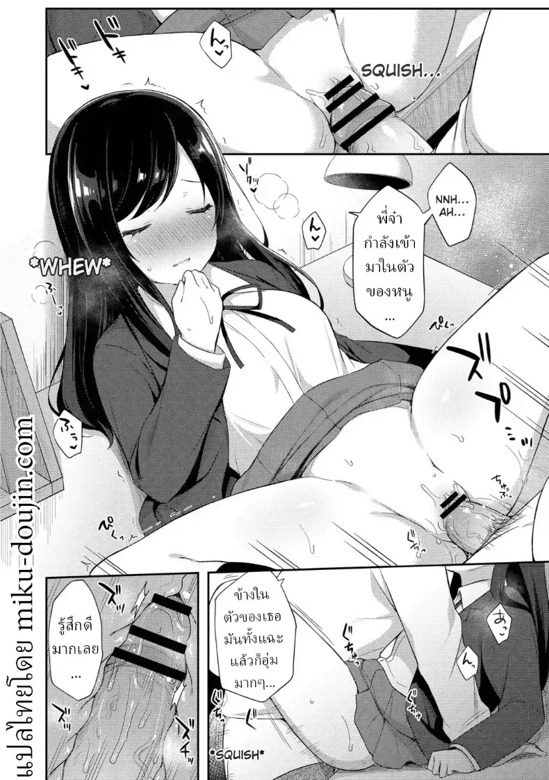 แผนปั่นหัวน้องสาว ที่เล่นเกินบทจนหยุดไม่อยู่ 184 อ่านโดจิน แผนปั่นหัวน้องสาว ที่เล่นเกินบทจนหยุดไม่อยู่ หน้าที่ 58