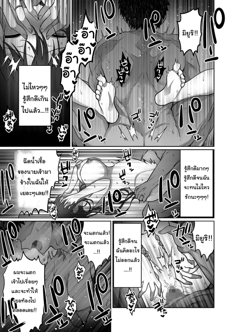 อ่านโดจิน นักผจญภัยสาวกับทางเลือกผิดพลาดในถ้ำต้องห้าม ตอนที่ 2 หน้าที่ 50