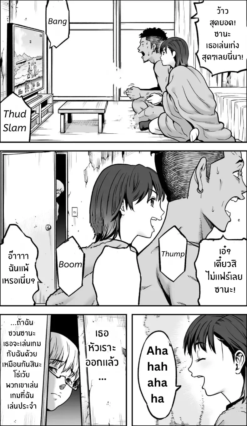 อ่านโดจิน คืนนั้นฉันเลือกไม่ถอยอีกต่อไป หน้าที่ 121