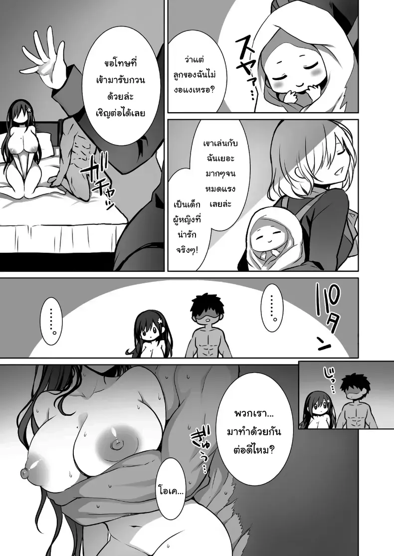 อ่านโดจิน นักผจญภัยสาวกับทางเลือกผิดพลาดในถ้ำต้องห้าม ตอนที่ 3 หน้าที่ 60