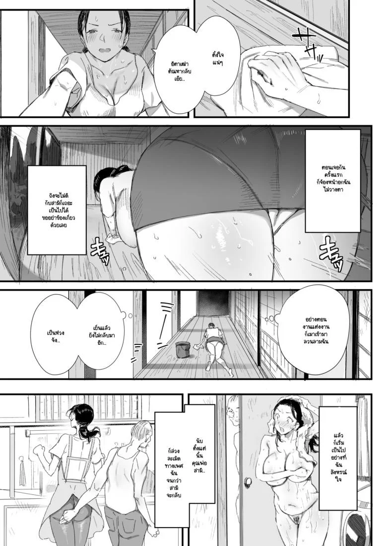 อ่านโดจิน พ่อตาทำให้การอยู่บ้านผัวไม่น่าเบื่อ (Onodera) หน้าที่ 10