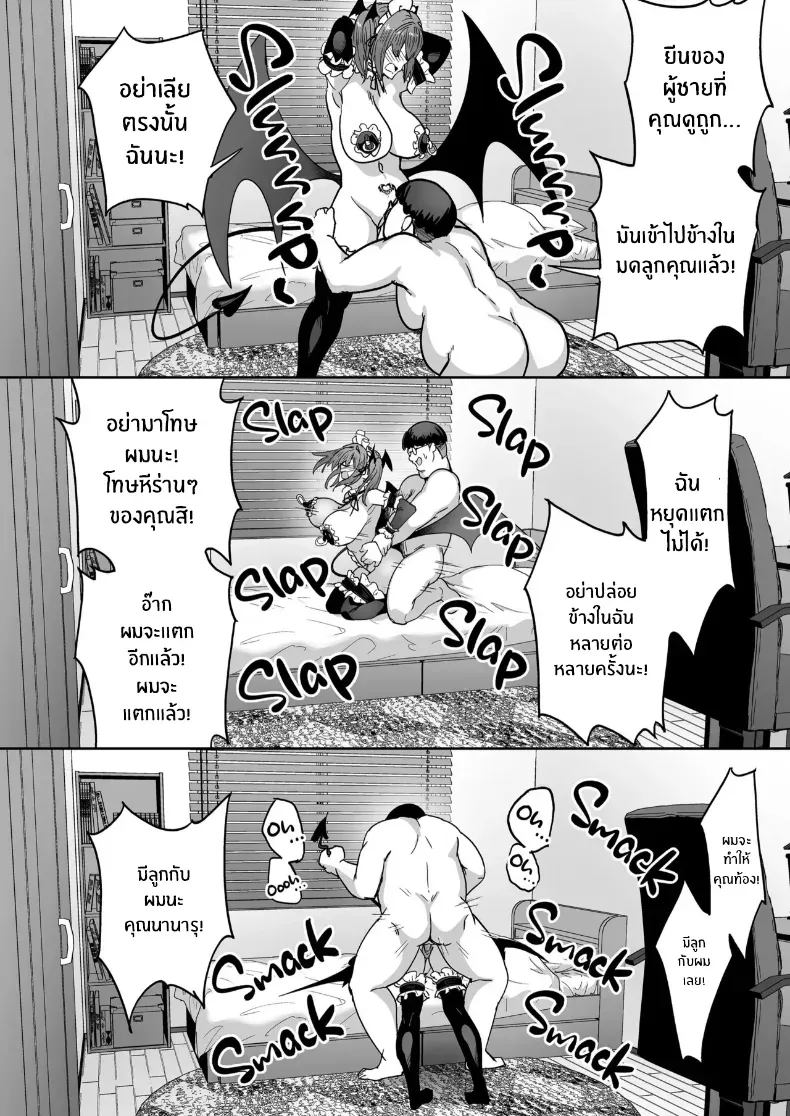 อ่านโดจิน คืนที่เธอเปลี่ยนไป ราวกับมีปีศาจอีกตนตื่นขึ้นมา ตอนที่ 2 (Takurowo) หน้าที่ 33