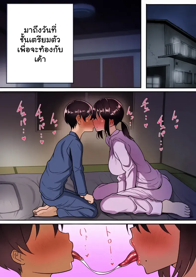 อ่านโดจิน บ้านหลังเล็กกับความสัมพันธ์ที่ค่อยๆ แนบสนิทเกินคาด (Kishimen) หน้าที่ 49