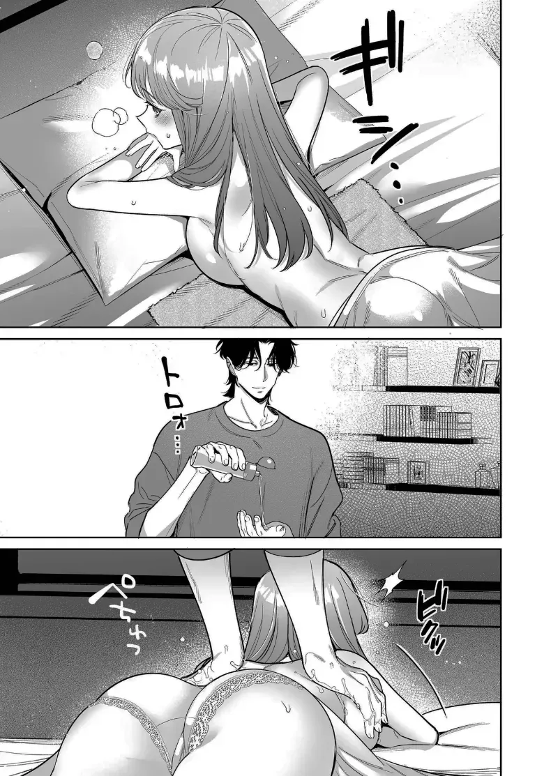อ่านโดจิน เพียงอยากมีใครสักคนมองเห็นคุณค่าของตัวเอง (Fujitaka Tsumuri) หน้าที่ 15