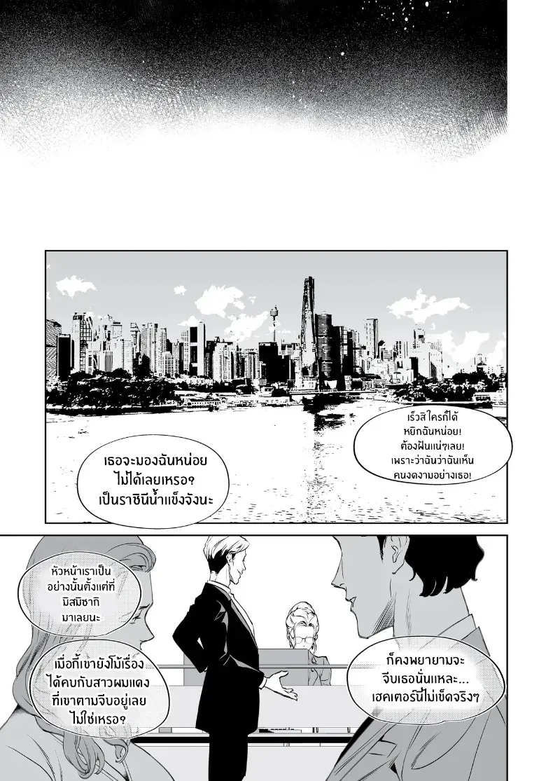อ่านโดจิน งูกับแมงมุมในคืนที่เหยื่อยังไม่รู้ตัว (Shin-yu) หน้าที่ 42