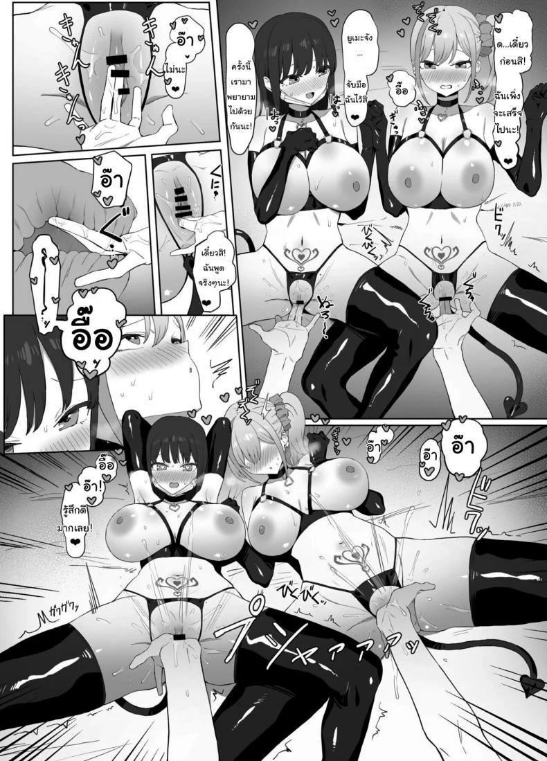 อ่านโดจิน ห้องเรียนที่ไม่มีในตาราง ตอนที่ 2 [Sakai] Seikoui Jisshuu Sexual Experimentation Practice หน้าที่ 63