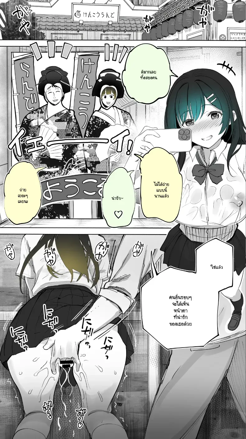 อ่านโดจิน สาวข้างบ้าน ที่ไม่มีใครรู้ว่าแวะมาบ่อย หน้าที่ 38