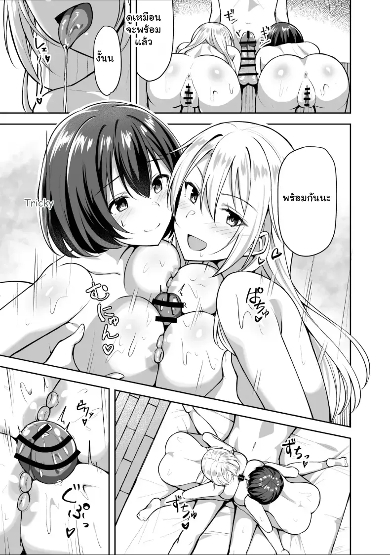 อ่านโดจิน ของขวัญจากพี่สาว ที่เปิดกล่องแล้วชีวิตไม่เหมือนเดิม หน้าที่ 31