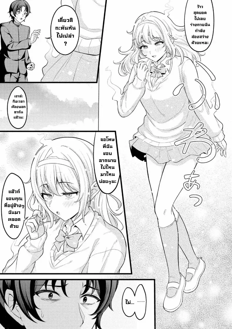 อ่านโดจิน สองวิญญาณในคืนที่ไม่มีใครได้หลับ หน้าที่ 7