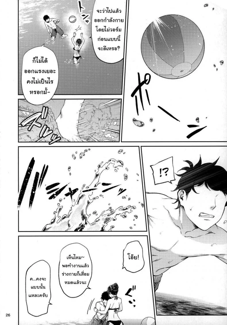 อ่านโดจิน รุ่นพี่ที่ออฟฟิศบอกว่าครั้งเดียว… แต่ไม่เคยเป็นครั้งเดียว ตอนที่ 1 หน้าที่ 23