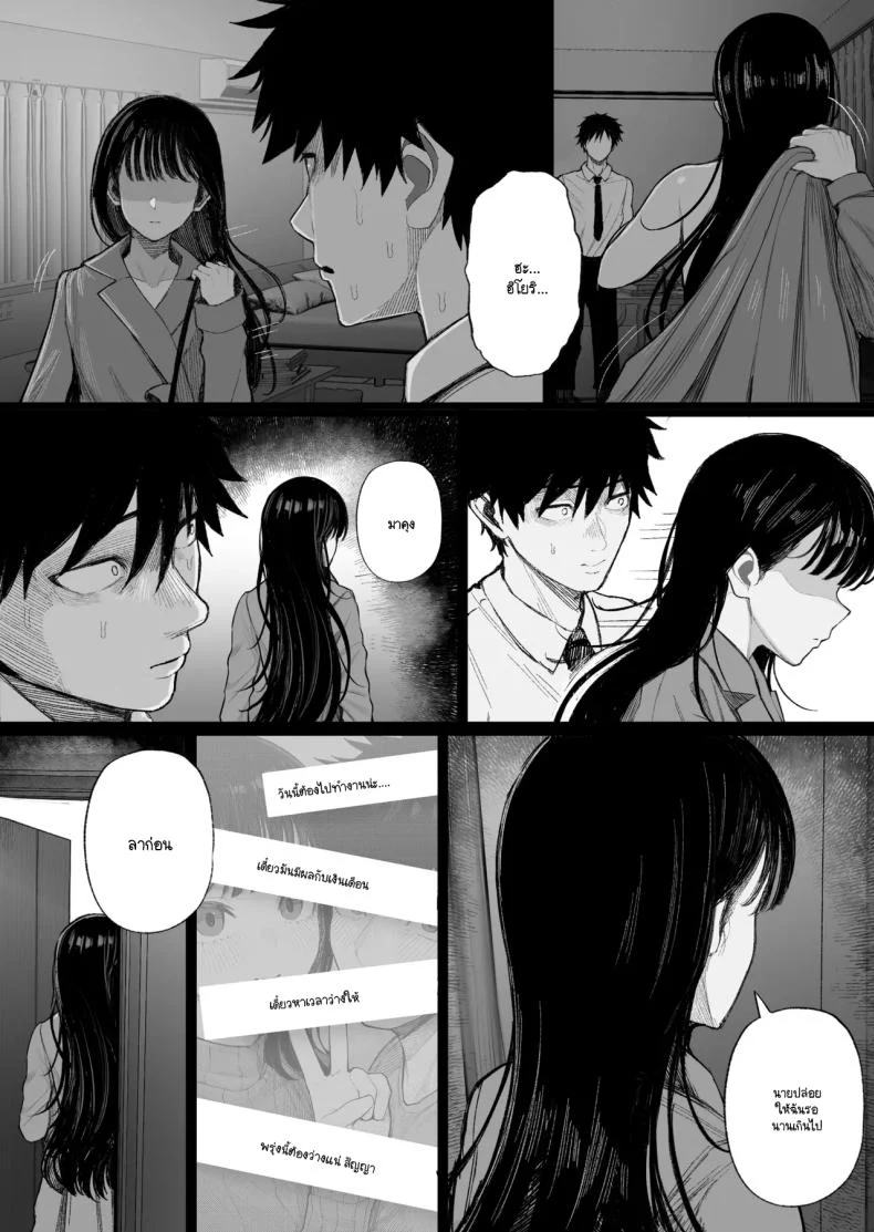 อ่านโดจิน เกมเอาคืนของคนเสียรัก ตอนที่ 1 [Kurukuru] หน้าที่ 8