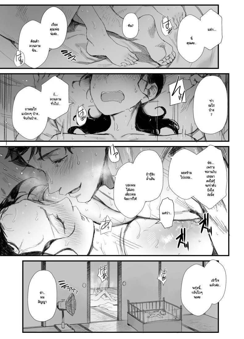 อ่านโดจิน พ่อตาทำให้การอยู่บ้านผัวไม่น่าเบื่อ (Onodera) หน้าที่ 12