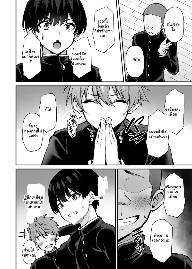 อ่านโดจิน พี่สาวแสนดีในวันที่ไม่มีใครอยู่บ้าน ตอนที่ 2 (Xe) หน้าที่ 17