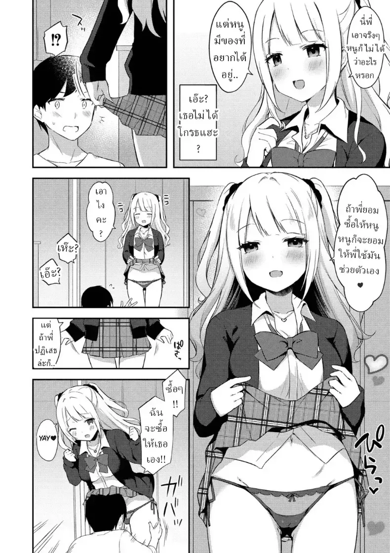 แผนปั่นหัวน้องสาว ที่เล่นเกินบทจนหยุดไม่อยู่ 160 อ่านโดจิน แผนปั่นหัวน้องสาว ที่เล่นเกินบทจนหยุดไม่อยู่ หน้าที่ 34