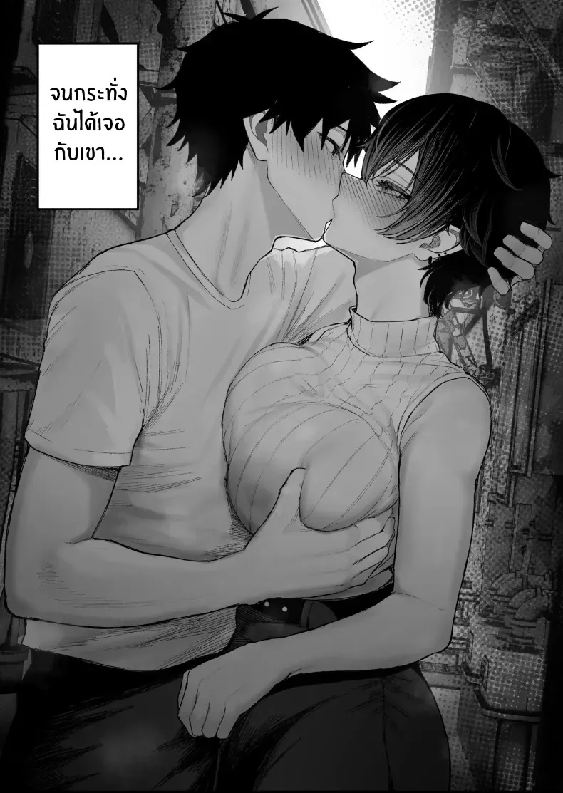 อ่านโดจิน เกมเอาคืนของคนเสียรัก ตอนที่ 2 [Kurukuru] หน้าที่ 6