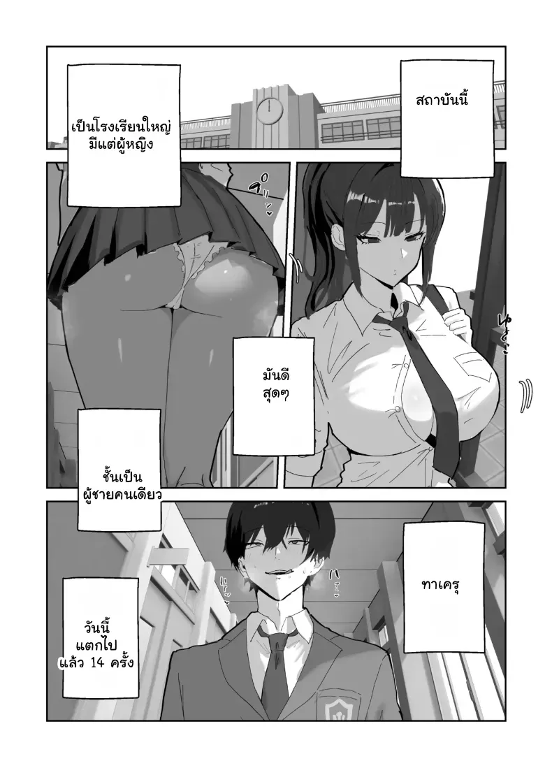 อ่านโดจิน หลายคนรุมตรวจ จนเขาลืมทางกลับ หน้าที่ 3