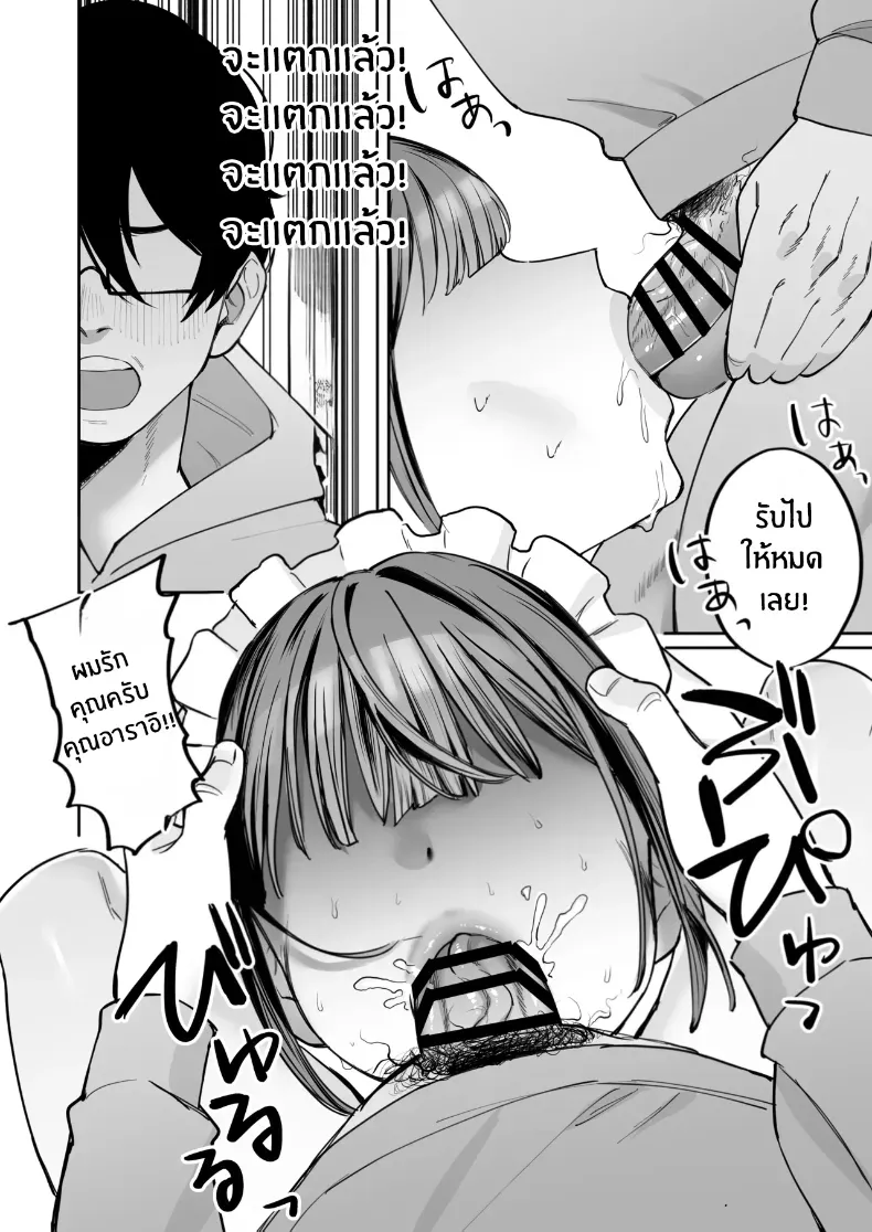 อ่านโดจิน เมดสาวผู้เข้ามาเปลี่ยนเจ้าของบ้าน โดยไม่ต้องพูดอะไรมาก หน้าที่ 32