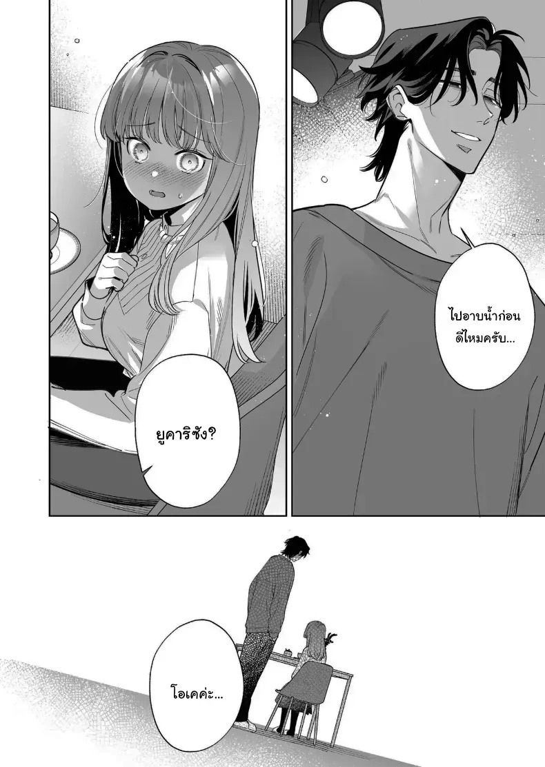 อ่านโดจิน เพียงอยากมีใครสักคนมองเห็นคุณค่าของตัวเอง (Fujitaka Tsumuri) หน้าที่ 12