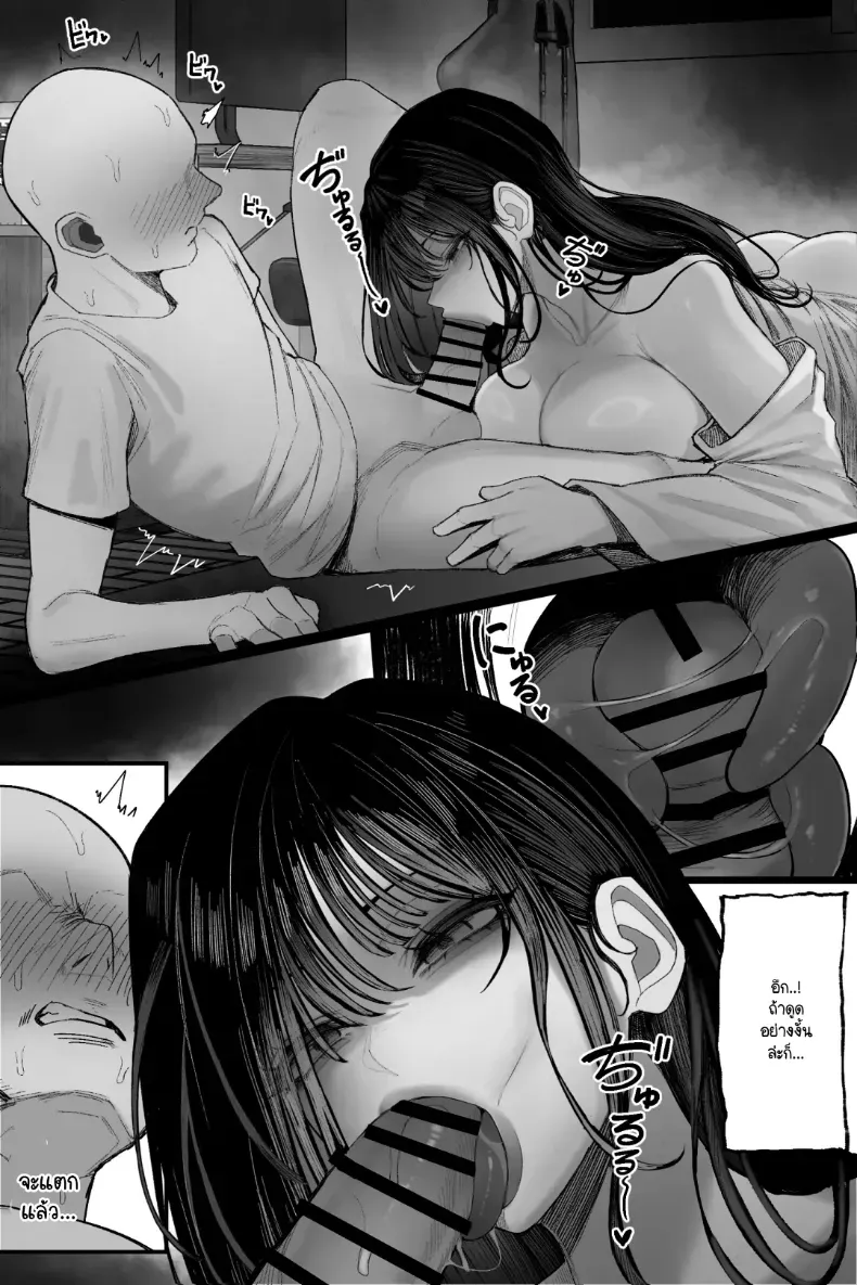 อ่านโดจิน คืนนั้นมีคนท้าผีสาวในห้องร้าง หน้าที่ 43