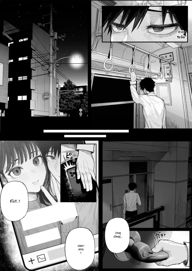 อ่านโดจิน เกมเอาคืนของคนเสียรัก ตอนที่ 1 [Kurukuru] หน้าที่ 5