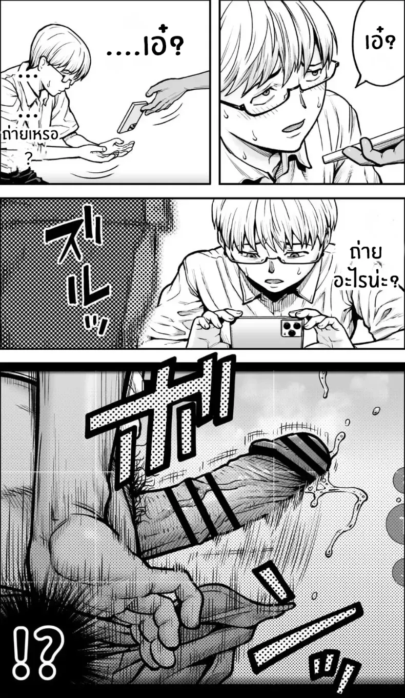 อ่านโดจิน คืนนั้นฉันเลือกไม่ถอยอีกต่อไป หน้าที่ 51