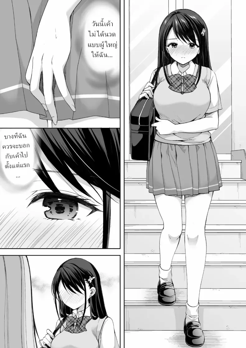 ตรอกเล็กหลังสถาบันกวดวิชา กับร้านที่ผู้ใหญ่เท่านั้นถึงจะเข้าใจ (Azuma Yuki) 116 อ่านโดจิน ตรอกเล็กหลังสถาบันกวดวิชา กับร้านที่ผู้ใหญ่เท่านั้นถึงจะเข้าใจ (Azuma Yuki) หน้าที่ 10