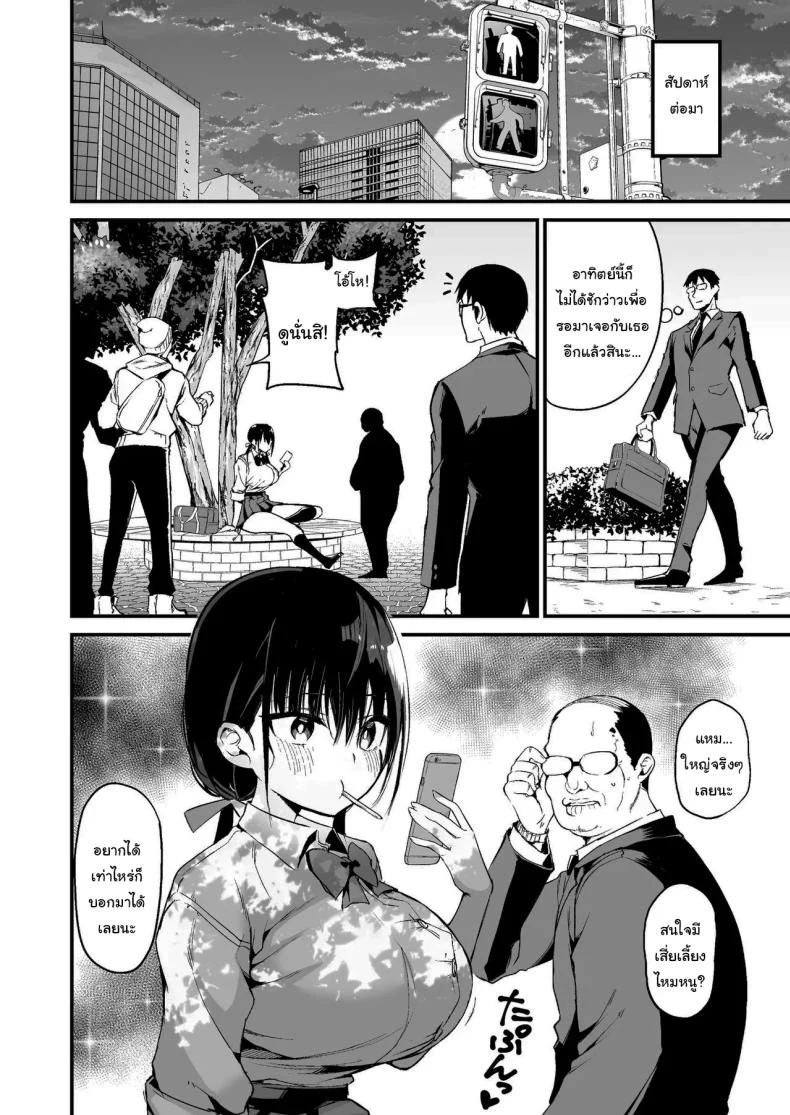 อ่านโดจิน คนใกล้ตัวของแฟน กับสายตาที่เหมือนซ่อนเกมอันตราย ตอนที่ 5 [Aohimo Familia (Chilt)] Kanojo no Imouto ga Kyonyuu MiniSkir JK de Koakuma-kei หน้าที่ 7