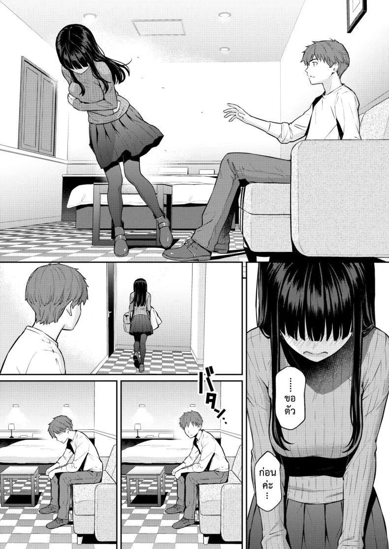 อ่านโดจิน ฤดูใบไม้ผลิที่ผลิบาน เพราะเธอยืนอยู่ตรงนั้น [Homunculus] หน้าที่ 13