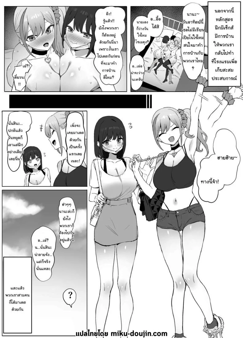 อ่านโดจิน ห้องเรียนที่ไม่มีในตาราง ตอนที่ 2 [Sakai] Seikoui Jisshuu Sexual Experimentation Practice หน้าที่ 2