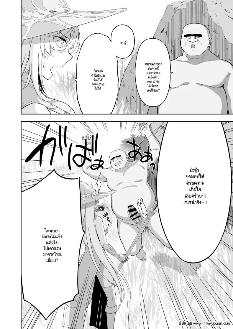 แม่มดน้ำแข็งในศึกจนมุม กับไพ่ตายที่ไม่ควรถูกเรียกออกมา (Ijima Yuu) 170 อ่านโดจิน แม่มดน้ำแข็งในศึกจนมุม กับไพ่ตายที่ไม่ควรถูกเรียกออกมา (Ijima Yuu) หน้าที่ 56