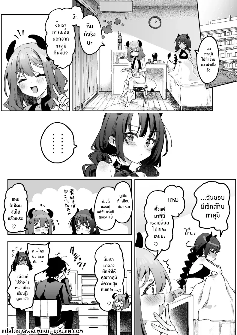 อ่านโดจิน รับสาวเขามาอยู่ห้อง ได้ไหม หน้าที่ 61