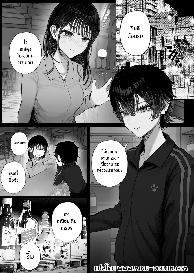 อ่านโดจิน เกมเอาคืนของคนเสียรัก ตอนที่ 2 [Kurukuru] หน้าที่ 2