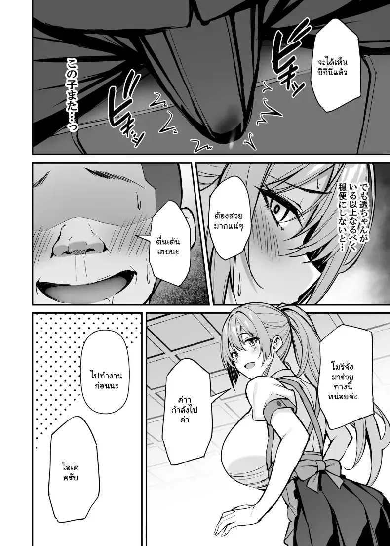อ่านโดจิน พี่สาวแสนดีในวันที่ไม่มีใครอยู่บ้าน ตอนที่ 2 (Xe) หน้าที่ 25